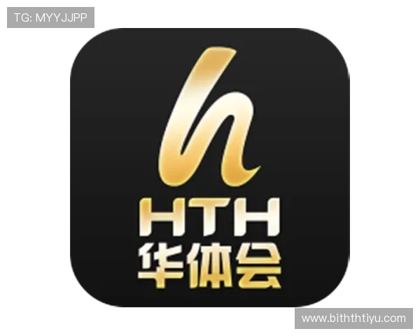 华体会hth平台安全可靠性详解让你放心投注享受高品质体育娱乐体验